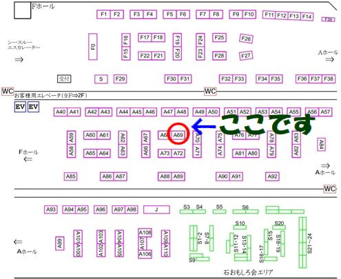 ミネラルザワールド石おもしろ会in京セラドーム大阪 2025へ出展いたします